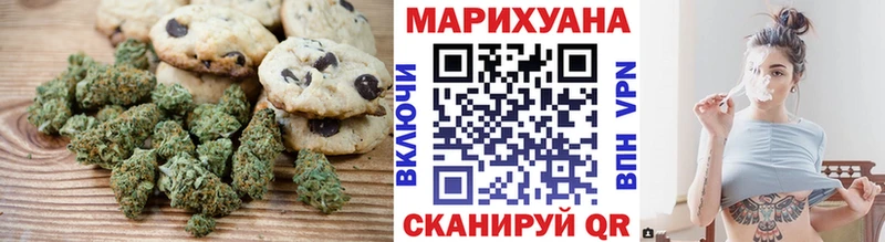 Печенье с ТГК конопля Купить Дальнегорск