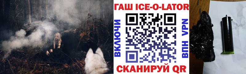 Купить где Дальнегорск Гашиш Изолятор