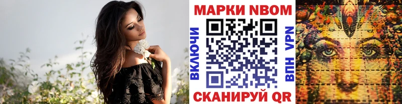 Купить  Дальнегорск  Марки N-bome 1,8мг 